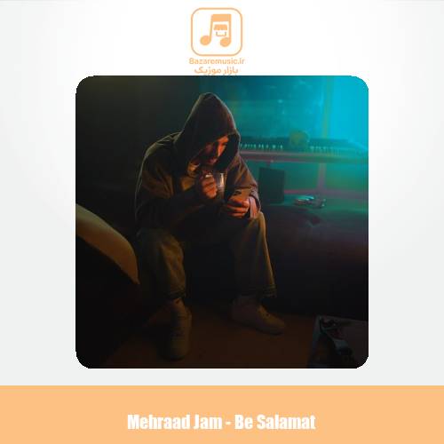 دانلود آهنگ مهراد جم به سلامت