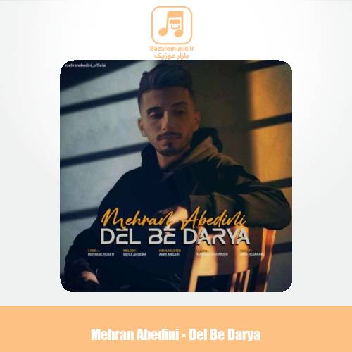 دانلود آهنگ مهران عابدینی دل به دریا