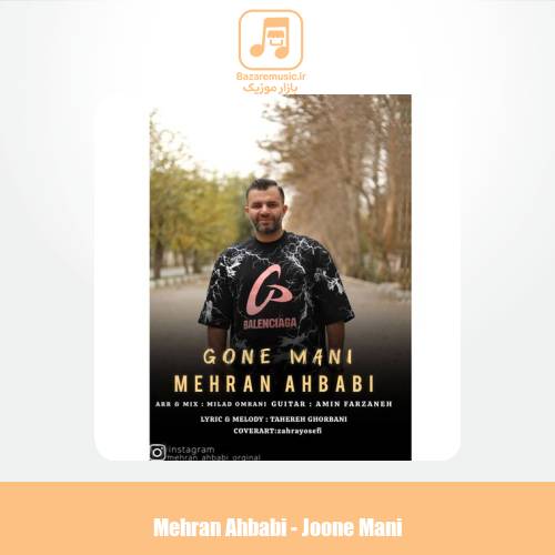 دانلود آهنگ مهران احبابی جون منی