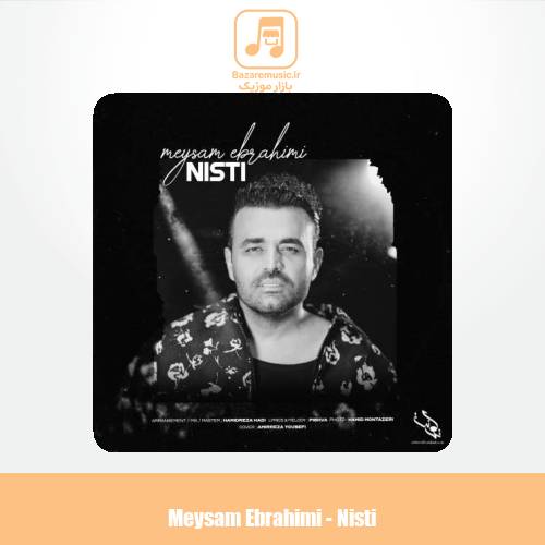 دانلود آهنگ میثم ابراهیمی نیستی