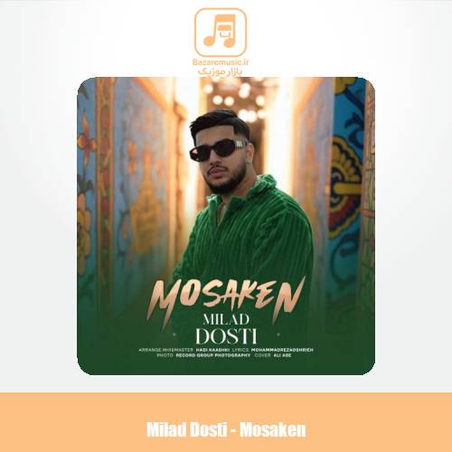 دانلود آهنگ میلاد دوستی مسکن