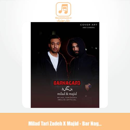 دانلود آهنگ میلاد تاری زاده و مجید برنگرد