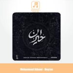 دانلود آهنگ محمد عدنانی حیران دانلود آهنگ محمد عدنانی حیران