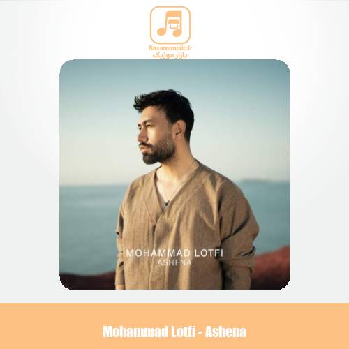 دانلود آهنگ محمد لطفی آشنا