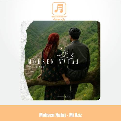 دانلود آهنگ محسن نتاج می عزیز