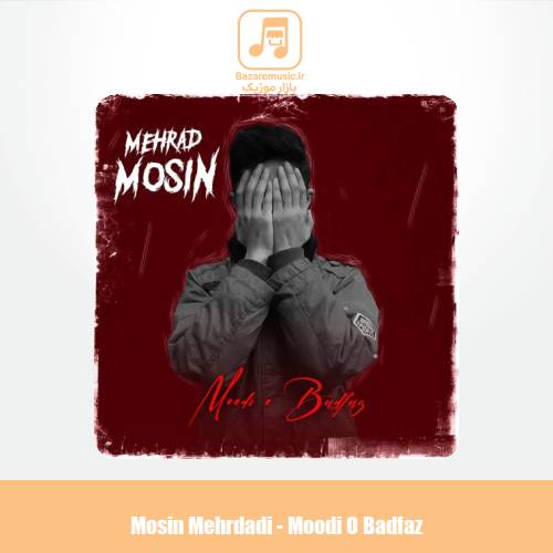 دانلود آهنگ موسین مهردادی مودی و بدفاز