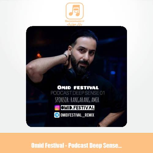 دانلود آهنگ اميد فستيوال پادكست ديپ سنس 1