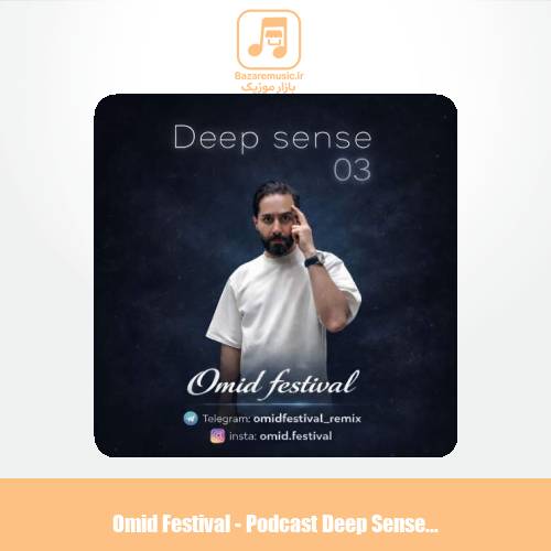 دانلود آهنگ اميد فستيوال پادكست ديپ سنس 3