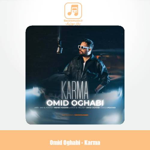 دانلود آهنگ امید عقابی کارما