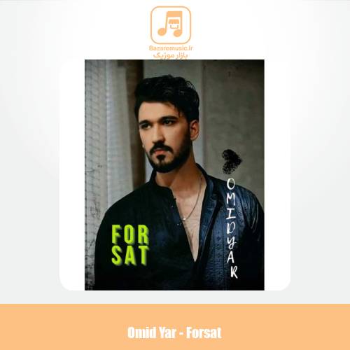 دانلود آهنگ امید یار فرصت