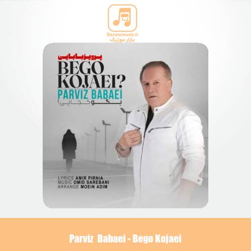 دانلود آهنگ پرویز بابایی بگو کجایی