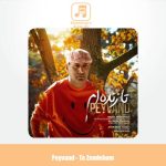 دانلود آهنگ پیوند تا زنده ام