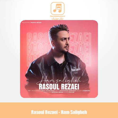 دانلود آهنگ رسول رضایی هم سلیقه