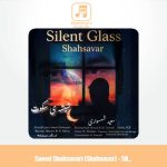 دانلود آهنگ سعید شهسواری شیشه ی سکوت (شهسوار)