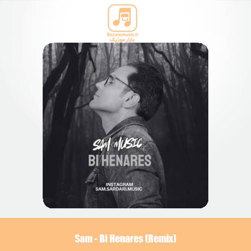 دانلود آهنگ سام بی هنارس (ریمیکس)