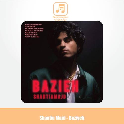 دانلود آهنگ شنتیا مجد بازیه