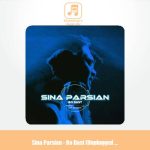 دانلود آهنگ سینا پارسیان رو دست (آنپلاگد ورژن)