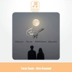 دانلود آهنگ تورج سائین گیسو کمند دانلود آهنگ تورج سائین گیسو کمند