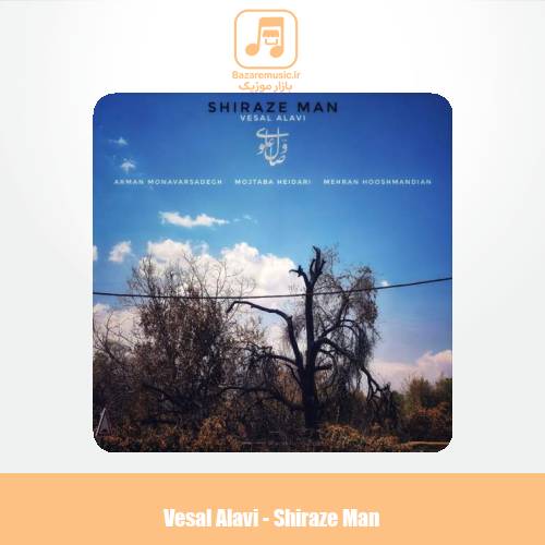 دانلود آهنگ وصال علوی شیراز من