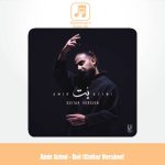 دانلود آهنگ امیر عظیمی بت (گیتار ورژن)