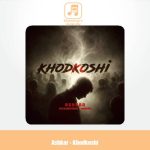 دانلود آهنگ آشکار خودکشی