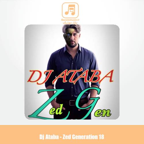 دانلود آهنگ دیجی آتابا ریمیکس نسل زد 18 دانلود آهنگ دیجی آتابا ریمیکس نسل زد 18