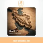 دانلود آهنگ عماد طالب زاده ایران