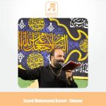 دانلود آهنگ سید محمد رضوی قمر