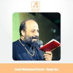 دانلود آهنگ سید محمد رضوی رنگ عزا (مداحی)