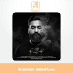 دانلود آهنگ علی زندوکیلی بخواب آروم