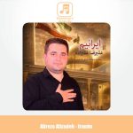 دانلود آهنگ علیرضا علیزاده نماهنگ ایرانیم