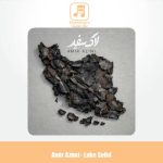 دانلود آهنگ امیر عظیمی لاک سفید