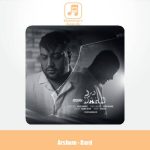 دانلود آهنگ آرشام درد