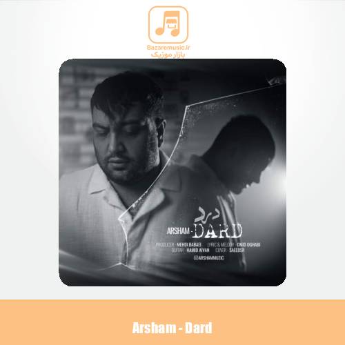 دانلود آهنگ آرشام درد