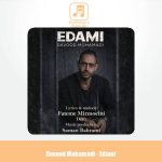 دانلود آهنگ داوود محمدی اعدامی