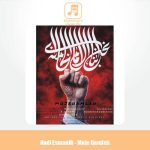 دانلود آهنگ هادی اسماعیلی موج حمله