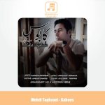 دانلود آهنگ مهدی تقوایی کابوس