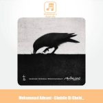 دانلود آهنگ محمد عدنانی قابیل بی قبلیه
