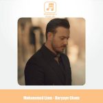 دانلود آهنگ محمد لیام دریای غم