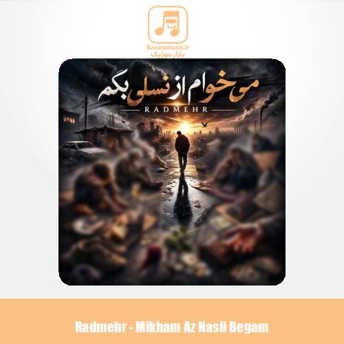 دانلود آهنگ رادمهر میخوام از نسلی بگم