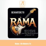 دانلود آهنگ گروه RAMA بخاطر تو