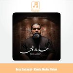 دانلود آهنگ رضا صادقی خدا مادر وطن