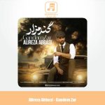 دانلود آهنگ علیرضا عباسی گندم زار