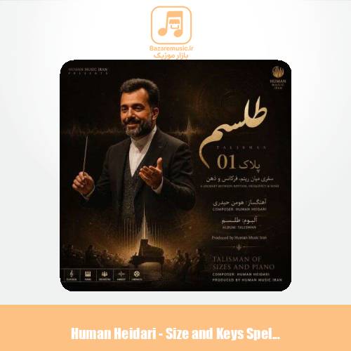 دانلود آهنگ هومن حیدری پلاک 1 (آلبوم طلسم)