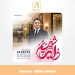 دانلود آهنگ جواد زارع دلبر شیرینم