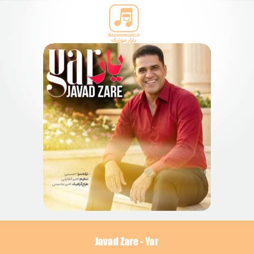 دانلود آهنگ جواد زارع یار