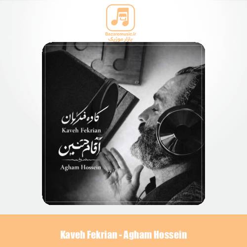 دانلود آهنگ کاوه فکریان آقام حسین (ع)