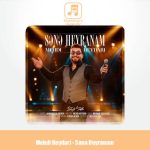دانلود آهنگ مهدی حیدری سنه حئیرانام