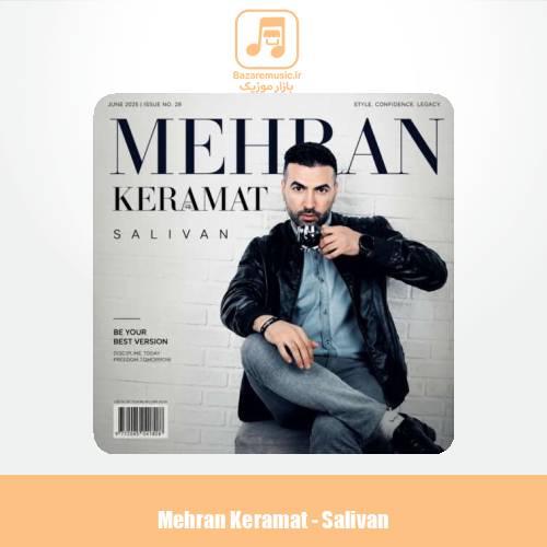 دانلود آهنگ مهران کرامت سالیوان