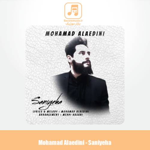 دانلود آهنگ محمد علاءالدینی ثانیه ها